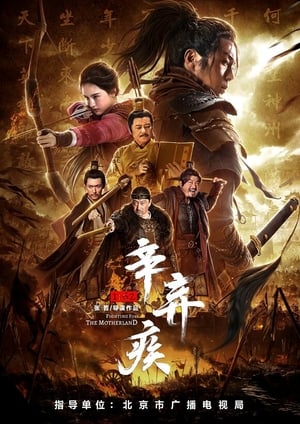 Tân Khí Tật 1162Hình bìa