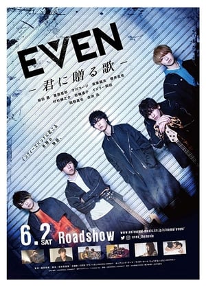 EVEN: Bài Hát Cho EmHình bìa