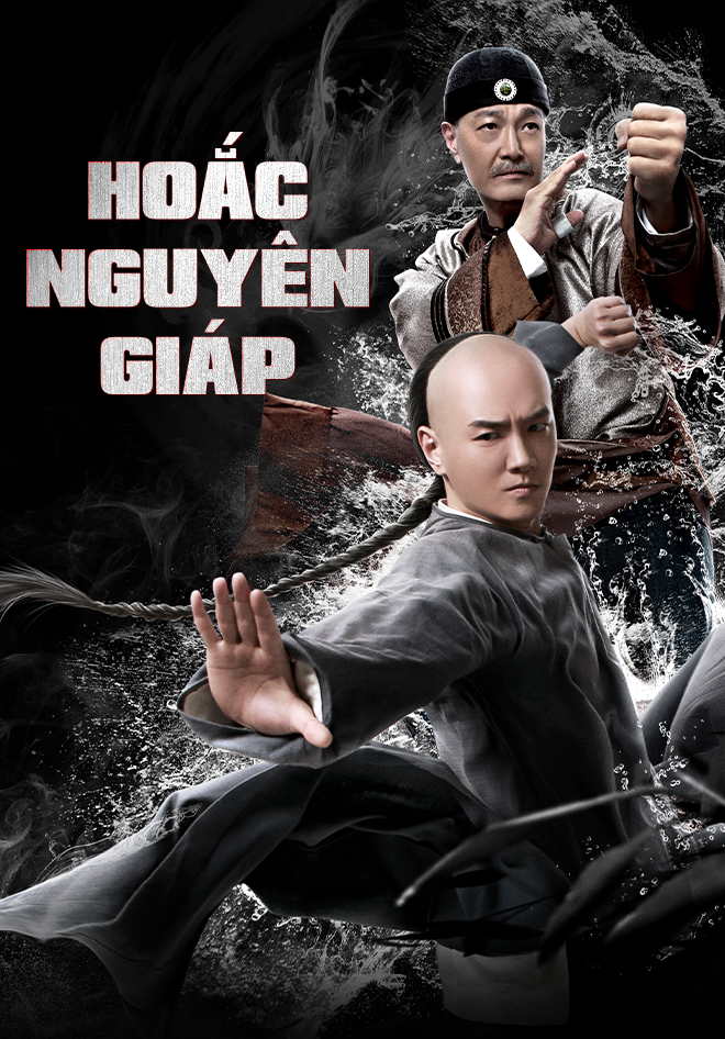 Hoắc Nguyên Giáp (2019)Hình bìa