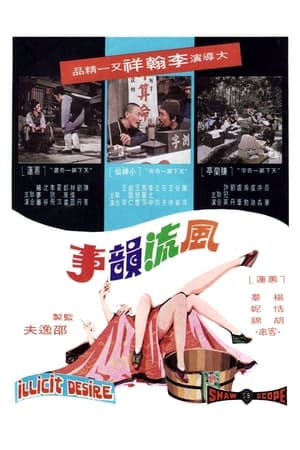 Phong Lưu Vận SựHình bìa