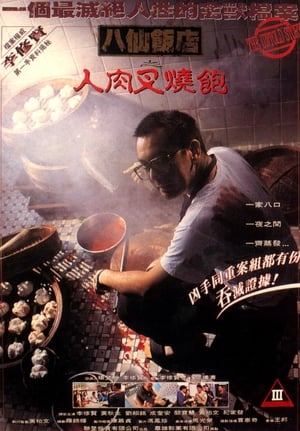 Bánh Bao Nhân Thịt NgườiHình bìa
