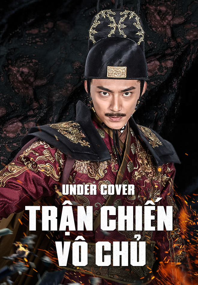 Trận Chiến Vô ChủHình bìa