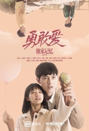 Ký Ức Độc Quyền: Lòng Dũng CảmHình bìa