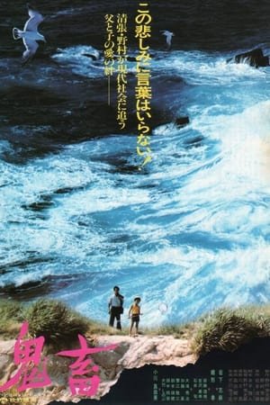 Quỷ SúcHình bìa