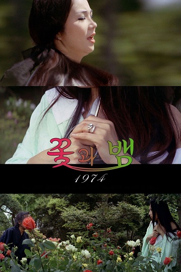 Hoa Và Rắn (1974)Hình bìa