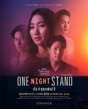 Club Friday Season 16: Tình Một ĐêmHình bìa