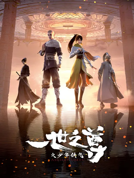 Nhất Thế Chi TônHình bìa