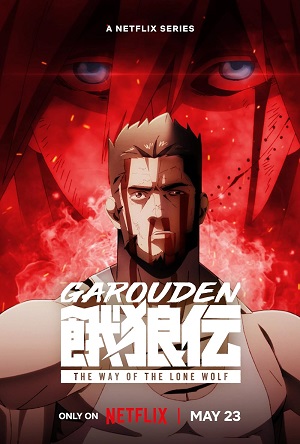 Garouden: Cô lang chi đạo (phần 1)Hình bìa