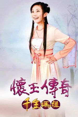 Hoài Ngọc Truyền KỳHình bìa