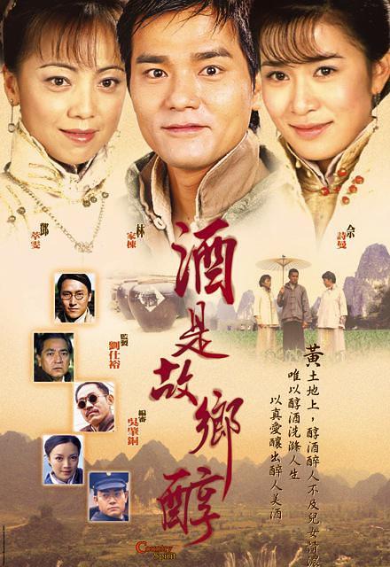 Hương Rượu Tình NồngHình bìa