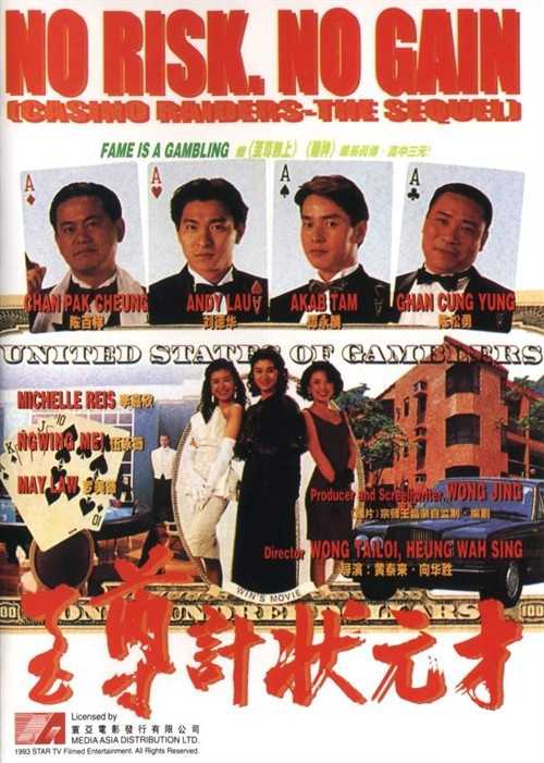 Nhất Kế Nhì TàiHình bìa
