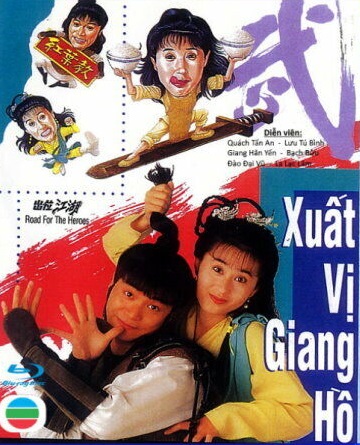 Xuất Vị Giang HồHình bìa