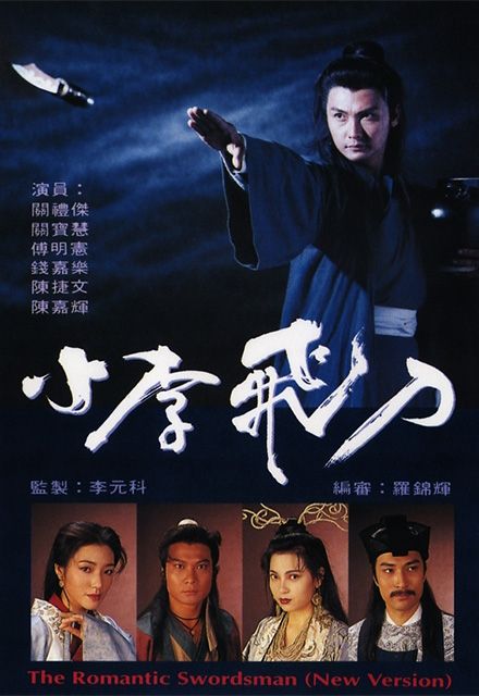 Tiểu Lý Phi ĐaoHình bìa