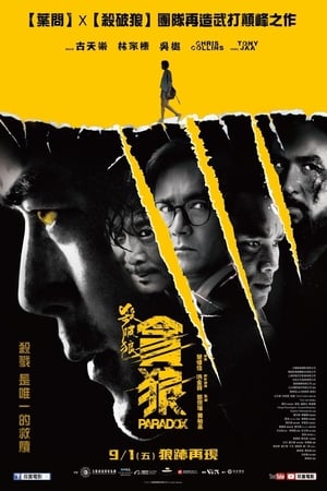 Sát Phá Lang 3: Tham LangHình bìa