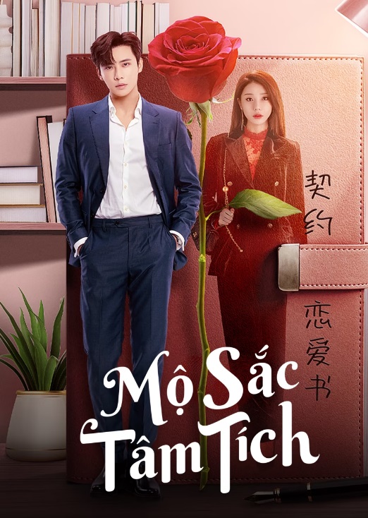 Mộ Sắc Tâm TíchHình bìa