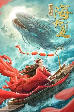 Hải Đại NgưHình bìa