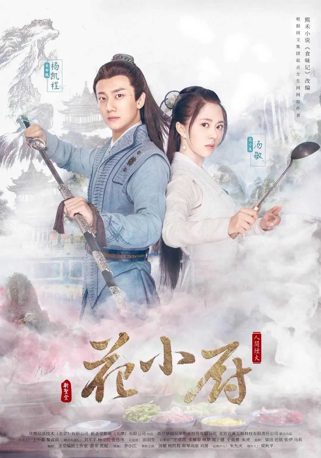 Khói Lửa Nhân GianHình bìa