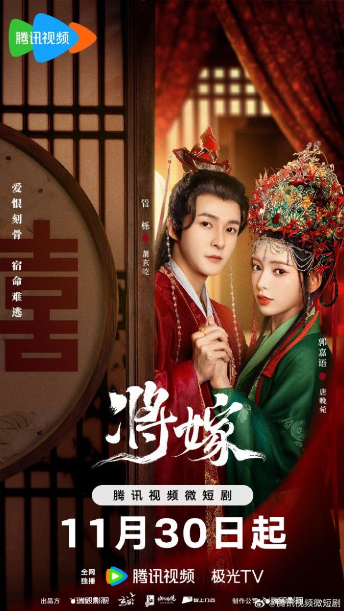 Gả Cho ChàngHình bìa