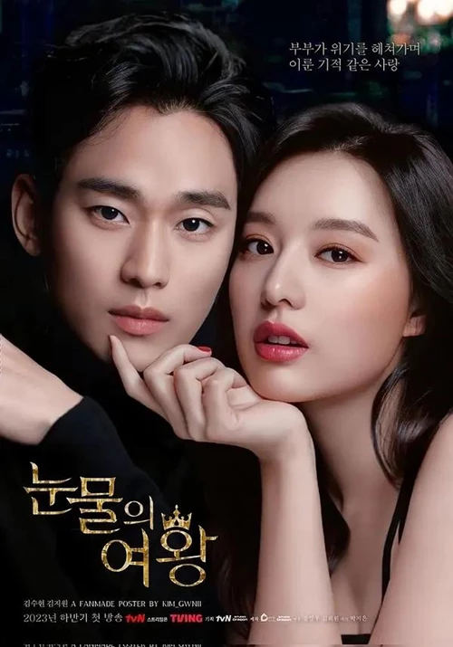 Nữ Hoàng Nước MắtHình bìa