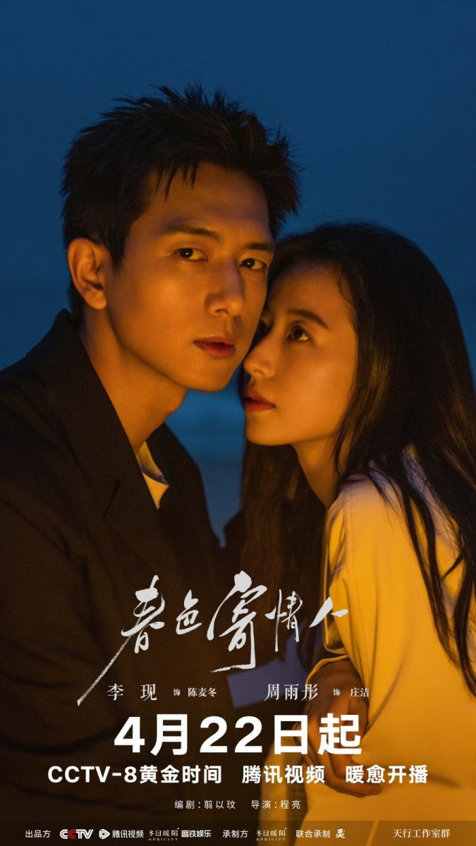 Sắc Xuân Gửi Người TìnhHình bìa