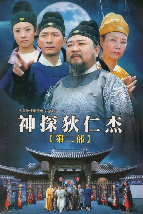 Thần Thám Địch Nhân Kiệt 2Hình bìa