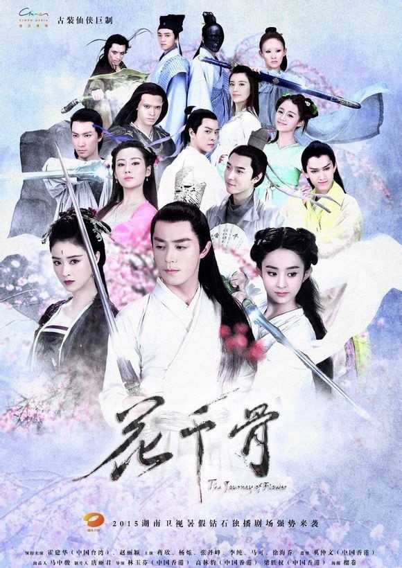 Hoa Thiên CốtHình bìa