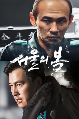 Mùa Xuân SeoulHình bìa