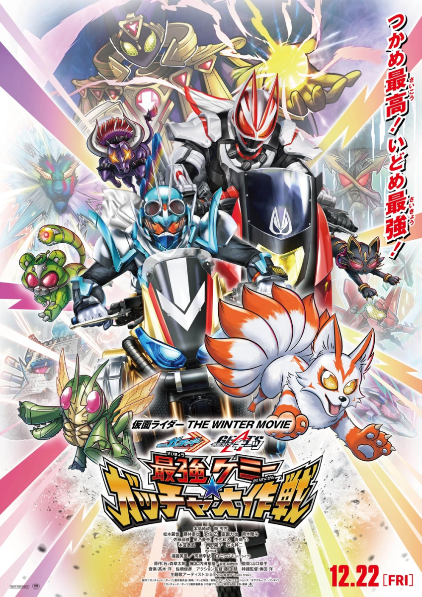 Kamen Rider The Winter Movie: Gotchard & Geats Strongest Chemy★Great Gotcha OperationHình bìa