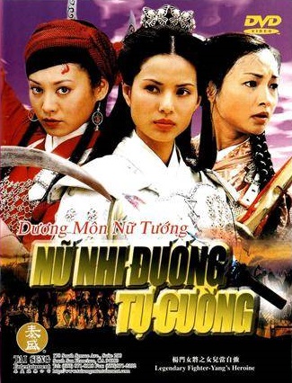 Dương Môn Nữ Tướng (2001)Hình bìa