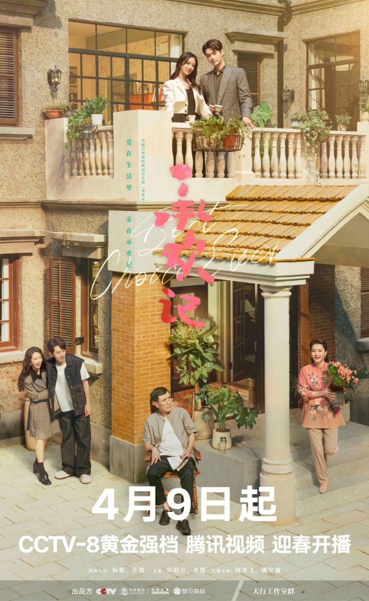 Thừa Hoan KýHình bìa