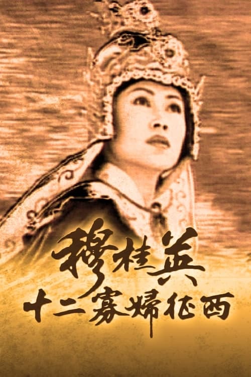 Mộc Quế Anh (Phần 2)Hình bìa