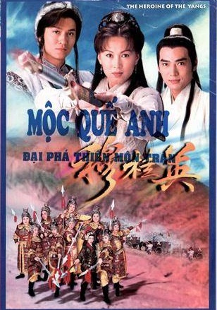 Mộc Quế Anh (Phần 1)Hình bìa