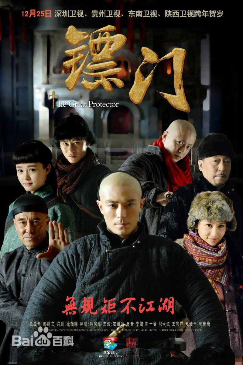 Tiêu Môn Quan KiếmHình bìa