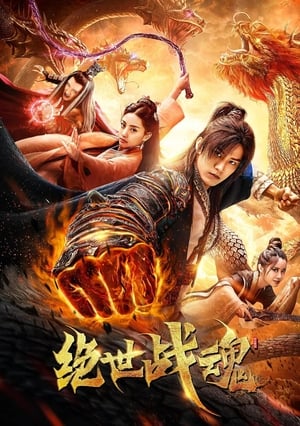 Tuyệt Thế Chiến HồnHình bìa