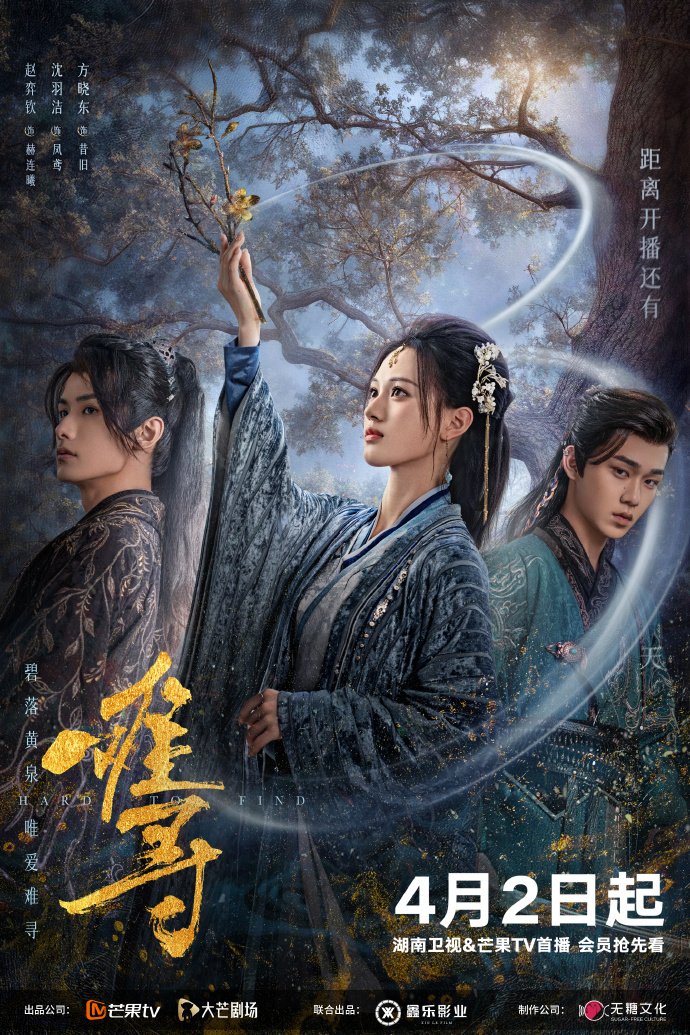 Khó Tìm (Nan Tầm)Hình bìa