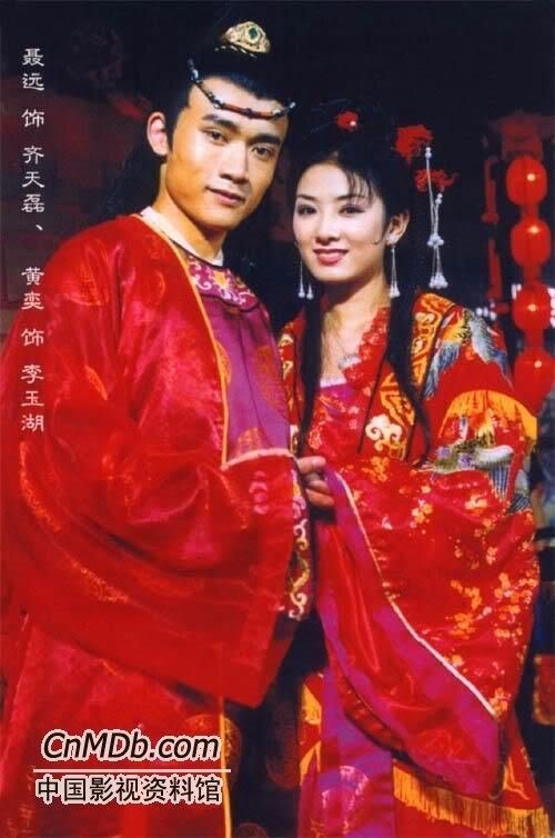 Lên Nhầm Kiệu Hoa Được Chồng Như Ý (2000)Hình bìa