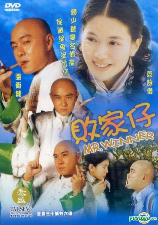 Đứa Con Phá Sản - Công Tử Trinh ThámHình bìa