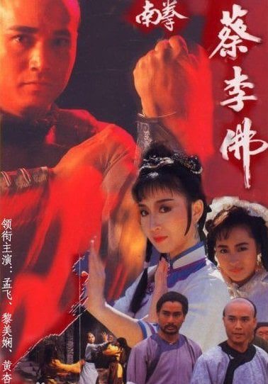 Nam Quyền Thái Lý PhậtHình bìa