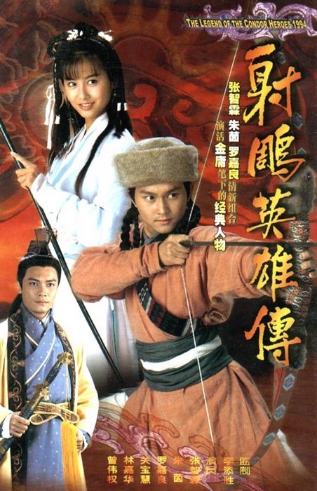 Anh Hùng Xạ Điêu (1994)Hình bìa