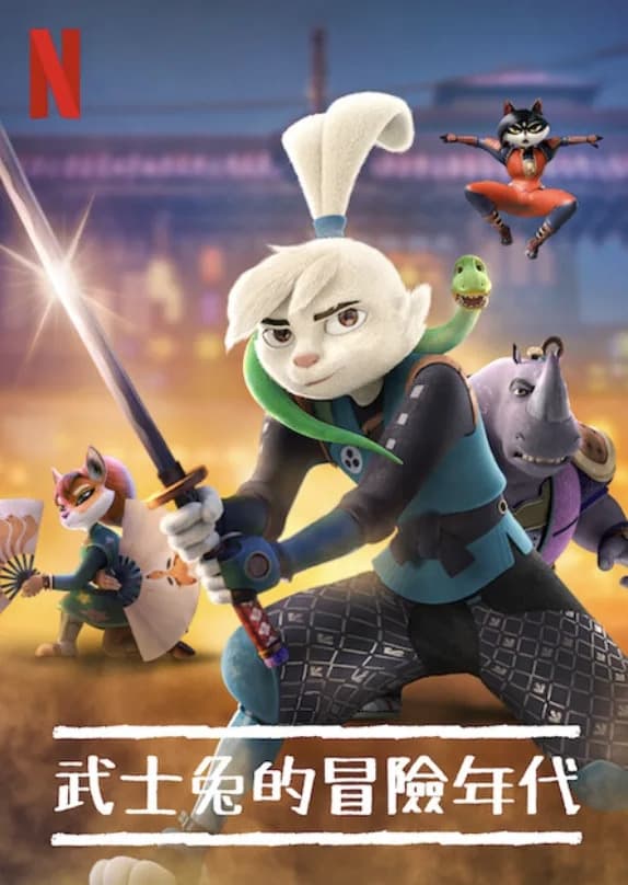 Chú thỏ Samurai: Câu chuyện về Usagi (phần 1)Hình bìa