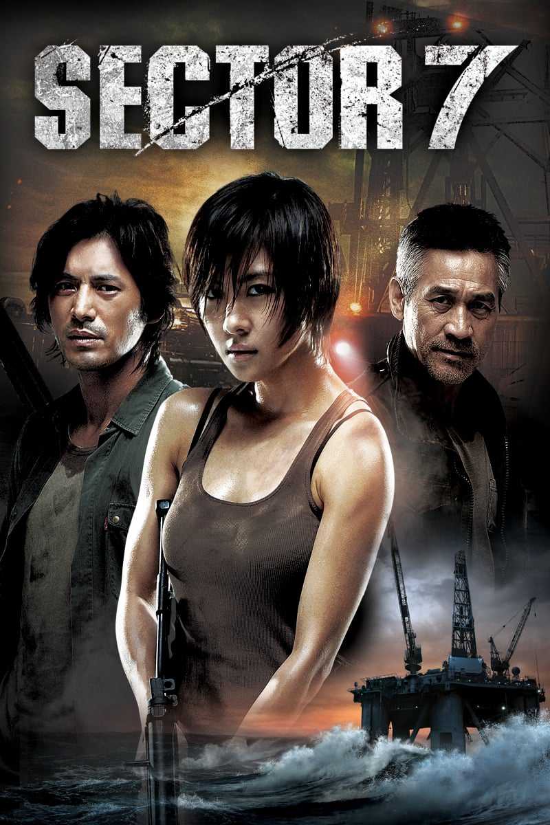 Quái vật giàn khoanHình bìa