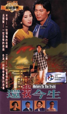 Trả Lại Đời TôiHình bìa