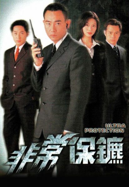 Vệ Sĩ (1999)Hình bìa
