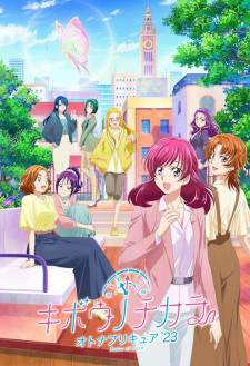 Kibou no Chikara: Otona Precure '23Hình bìa