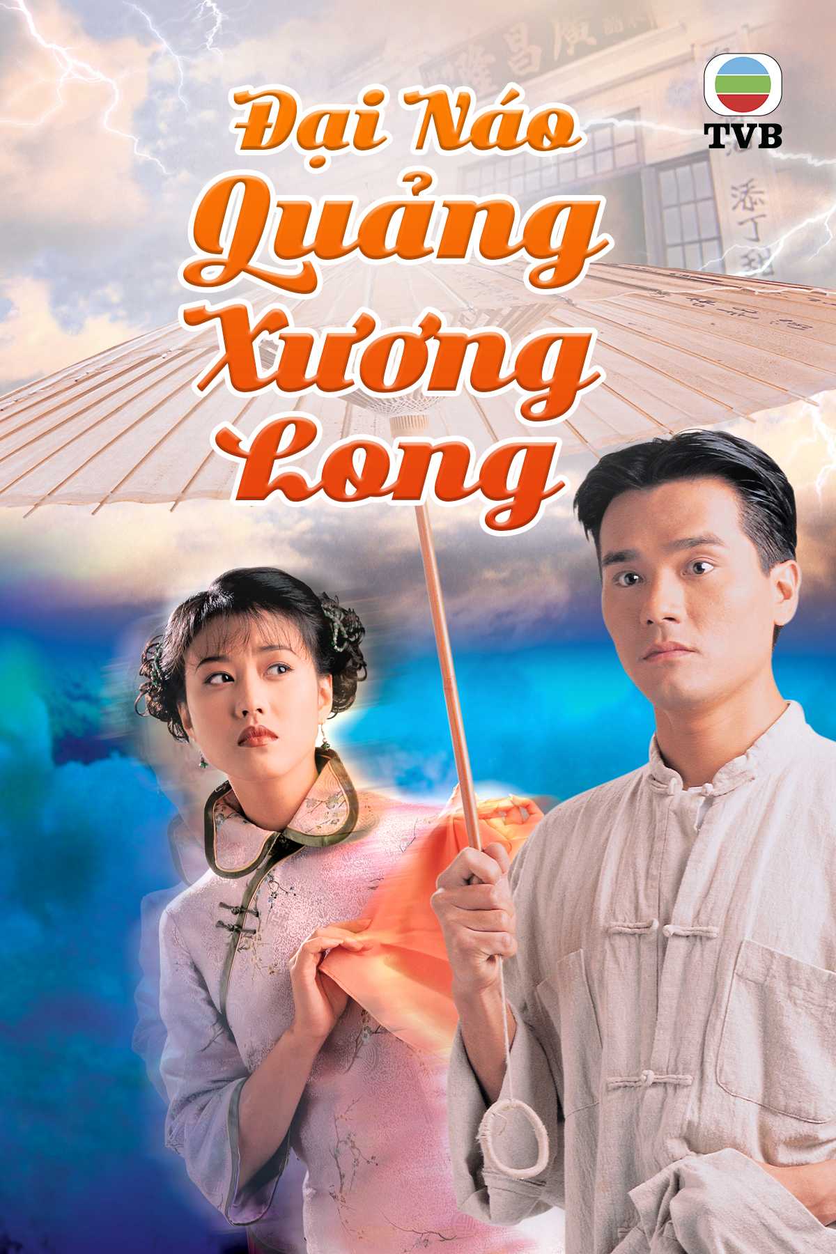 Đại Náo Quảng Xương LongHình bìa