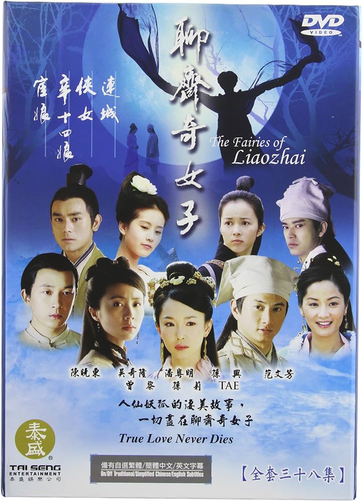 Liêu Trai Tứ Đại Kỳ NữHình bìa