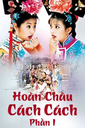 Hoàn Châu Cách Cách (Phần 1)Hình bìa