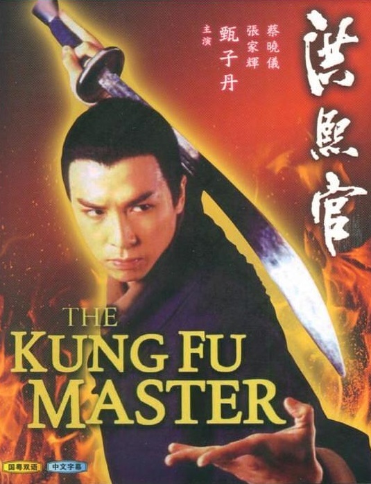 Hồng Hy Quan (1994)Hình bìa
