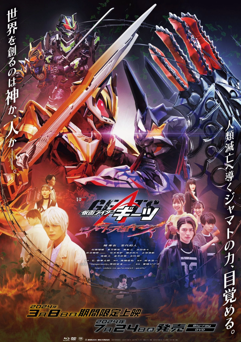 Kamen Rider Geats: Jyamato AwakingHình bìa