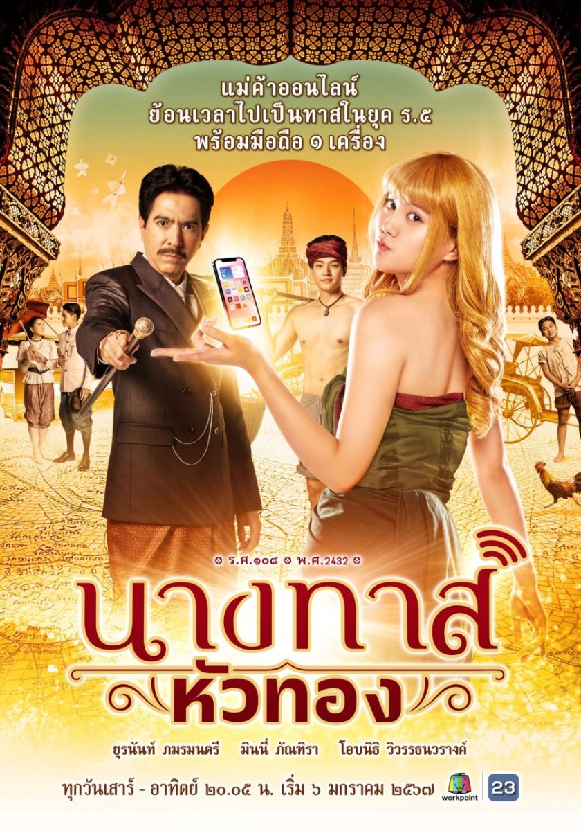 Vàng Hoe Ở Thời XưaHình bìa